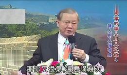 曾仕强 视频,解码成功之道