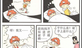 阿衰漫画在线,校园生活的欢乐与烦恼